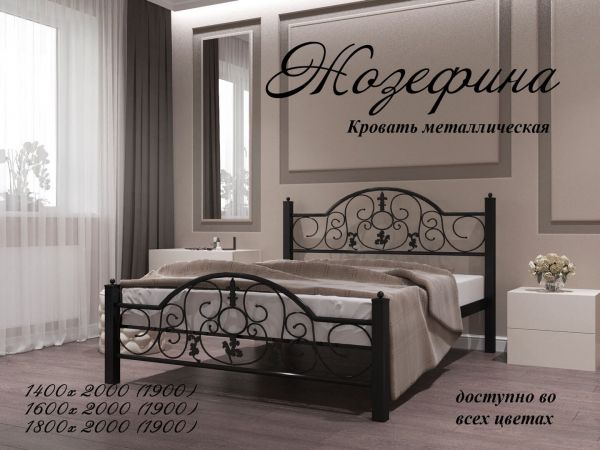 Кровать "Жозефина"